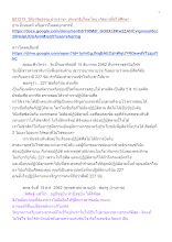 621215_วิถีอาริยธรรม บ้านราชฯ ประชาธิปไตยไทย เกิดมาเพื่อให้ศึกษา.docx