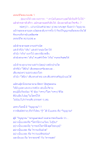 เพลงชีวิตหมายเลข 1.docx
