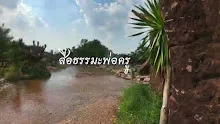 สื่อธรรมะพ่อครู(การเมืองบุญนิยม) ตอน ความสงบสยบความรุนแรง.mp4