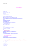 บันทึกช่วยจำ....ของเหลียงจี้จาง.doc.docx