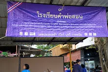680220 พิธีเปิดสวนครอบครัวน่ารัก บ้านราช 16.jpg
