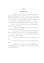 4. บทที่ 3 P. 123-141.pdf