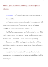 601103_พุทธศาสนาตามภูมิ ศาลีอโศก หมู่บ้านคนจนอย่างสุขสำราญเบิกบานใจ.docx