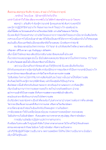 สื่อธรรมะพ่อครู(อาริยสัจ 4) ตอน ทำอย่างไรให้ละจากทุกข์.docx