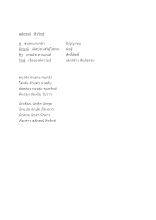 590317 กวีให้ อ.สุลักษณ์   ศิวรักษ์.docx