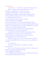 นิกายแปลว่าอะไร.docx