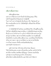 คาถาธรรม ๕.docx