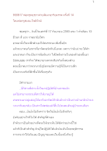 590917_พ่อครูพบชาวค่ายสัมมาอาริยมรรค ครั้งที่ 14.docx