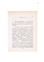 ทางเอก ภาค 1 (บทที่ 8).pdf