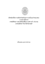 1ปกใน.docx