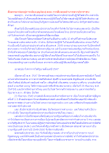 สื่อธรรมะพ่อครู(การเมืองบุญนิยม) ตอน การสืบทอดอำนาจจากประชาชน.docx