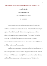 180322 คาราโว-นิวาโต โดย พ่อท่านโพธิรักษ์ ณ แดนอโศก.docx