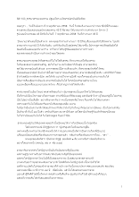 581103_ธรรมาธรรมะสงคราม ปฐมอโศก มหัศจรรย์อรหันต์คือพีชะ.docx