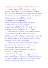 ทางเสื่อมของศาสนาพุทธคือเน้นหนักที่สวดมนต์และนั่งหลับตา.docx