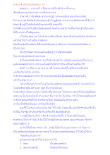 อาหาร 4 ประกอบกับจรณะ 15.docx