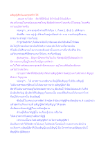 อสัญญีสัตว์แบบพุทธก็ทำได้.docx
