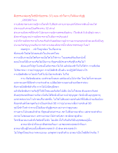 สื่อธรรมะพ่อครู(โพธิปักขิยธรรม 37) ตอน เข้าใจกายให้สัมมาทิฏฐิ.docx