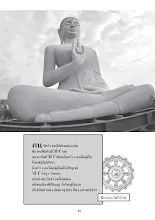 สารอโศก ฉ.311 เดือน พ.ย.-ธ.ค. 2551.pdf