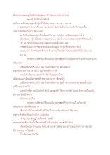 สื่อธรรมะพ่อครู(โพธิปักขิยธรรม 37) ตอน อุปมานิวรณ์.docx