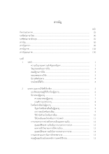 สารบัญ-แก่นเกื้อ.pdf