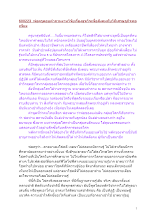 600223_พ่อครูตอบคำถามงานวิจัยเรื่องธุรกิจเพื่อสังคมกับวิถีเศรษฐกิจพอเพียง.docx