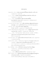 11-บรรณานุกรม.docx
