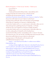 สื่อธรรมะพ่อครู(จรณะ 15 วิชชา 8) ตอน วิชชาข้อ 1. วิปัสสนาญาณ.docx