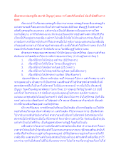 สื่อธรรมะพ่อครู(ศีล สมาธิ ปัญญา) ตอน ระวังสตรีกับสตังค์ ต้องใช้สติในการดูแล.docx