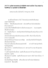 380702 อุปสรรคทดสอบประสิทธิภาพชาวอโศก โดย พ่อท่าน โพธิรักษ์ ณ พุทธสถาน สันติอโศก.docx