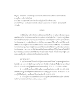 4 บทคัดย่อภาษาไทย  ทัศบูรณ์.pdf
