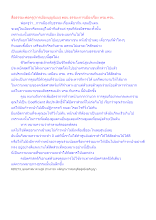 สื่อธรรมะพ่อครู(การเมืองบุญนิยม) ตอน ธรรมะการเมืองเรื่อง หรม.docx