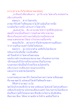 ภาวะรูป นาม กับวิภวตัณหาของพ่อครู.docx