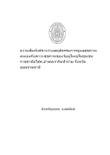 01._ปก.docx
