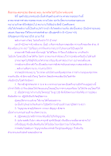 สื่อธรรมะพ่อครู(สมาธิพุทธ) ตอน สะกดจิตไปก็ไม่มีทางพ้นทุกข์.docx
