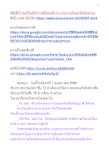 660501 คนที่ไม่รู้จักกายคือคนพิการ รายการปรับทุกข์ปลุกธรรม #20 ราชธานีอโศก.docx