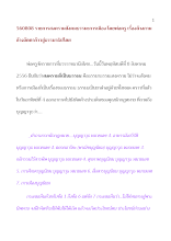 560808_รายการสงครามสังคมธรรมะการเมือง โดยพ่อครู เรื่องล้างกามล้างอัตตาก้าวสู่ธรรมาธิปไตย.doc.docx