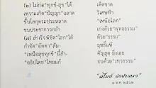 สื่อธรรมะพ่อครู(การเมืองบุญนิยม) ตอน ความบริสุทธิ์จะชนะทุกสิ่งในที่สุด.mp4