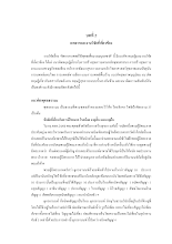 9 บทที่ 2 ใจเพชร น 25-152.pdf