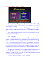สื่อธรรมะพ่อครู(วิโมกข์ 8 สัตตาวาส 9) ตอน บุคคล 7 วิโมกข์ 8.docx