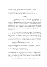 บทคัดย่อ ทิพย์สุคนธ์.pdf