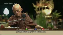 สื่อธรรมะพ่อครู(ศีล สมาธิ ปัญญา) ตอน คนกินง่ายหรือคนตะกละ.mp4