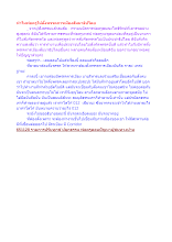 ทำไมพ่อครูให้ตั้งพรรคการเมืองสัมมาธิปไตย.docx