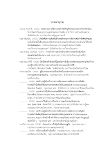 บรรณานุกรม.pdf
