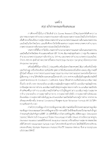 บทที่ 5.pdf
