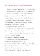 590824_พุทธศาสนาตามภูมิ  จุดเทียนแห่งพุทธเพื่อเปลี่ยนชีวิต.docx