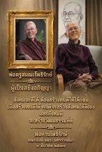 สังคมจะดีได้ต้องสร้างคนดี.jpg