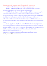 สื่อธรรมะพ่อครู(ปฏิจจสมุปบาท) ตอน ทำไมคนเราต้องมีการพบการพราก.docx