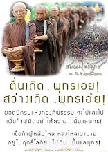 โศลกธรรม 33_ตื่นเถิด…พุทธเอย.jpg