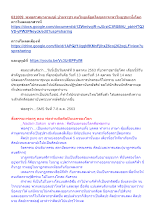 631009_พุทธศาสนาตามภูมิ บ้านราชฯ คนไทยเลือดโลกุตระจะพาไทยชนะทั้งโลก.docx