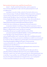 สื่อธรรมะพ่อครู(อาริยบุคคล) ตอน มนุษย์โลกียะกับมนุษย์โลกุตระ.docx